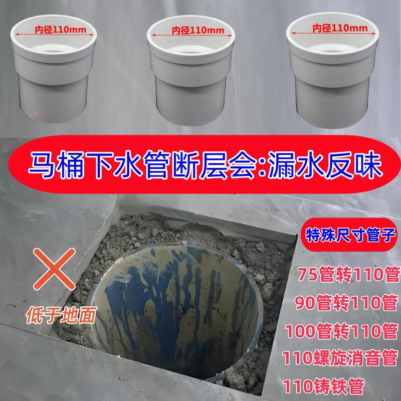 马桶延长接头pvc排水管内外插直接马桶束口75 90 100 110加长束口
