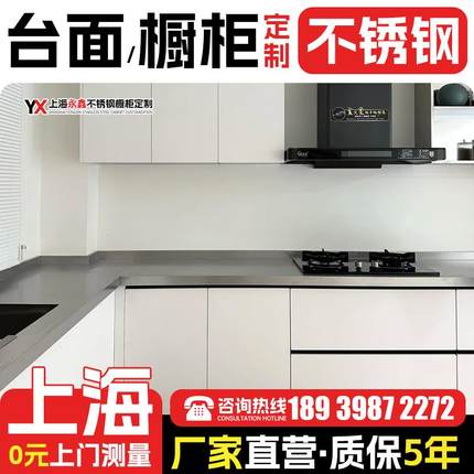 上海304加厚不锈钢橱柜台面定制 厨房灶台整体实心不锈钢台面定做