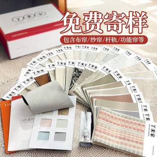 寄样 丫米家 2025新款 遮光窗帘绍兴柯桥客厅卧室高级感测量安装