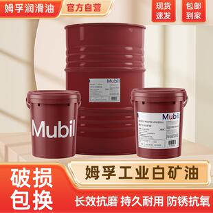 22号白矿油工业白油工业润滑油 孚白矿油2 18升 7号白油10
