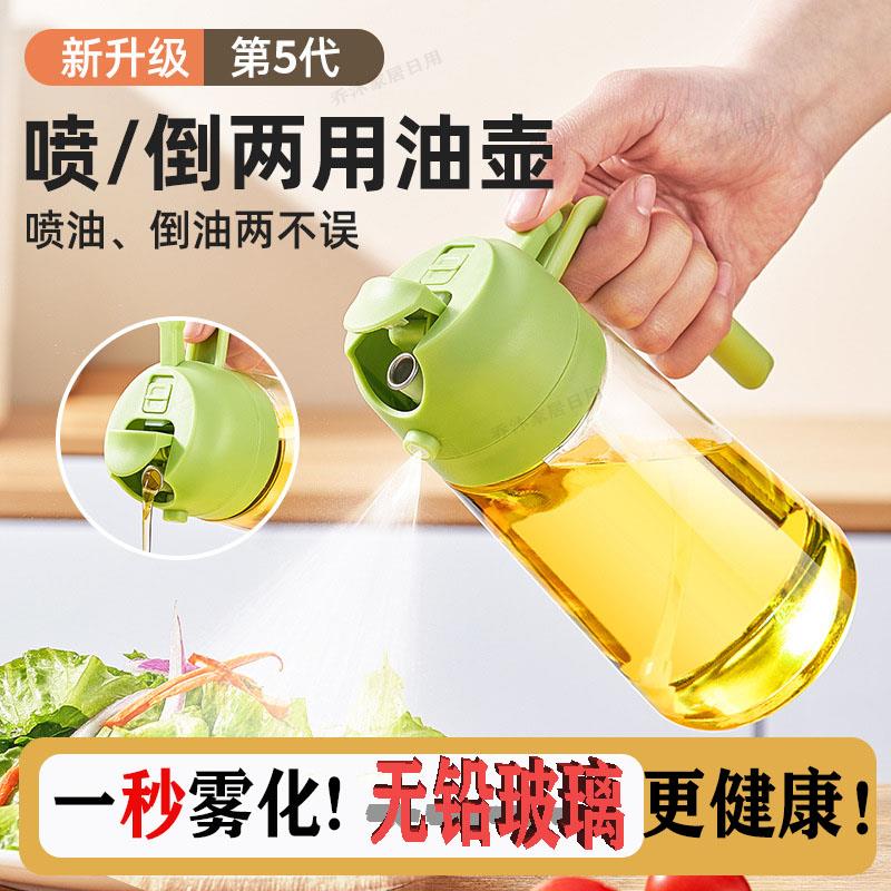 高品质雾化喷倒两用无铅玻璃油壶喷油壶家用厨房不挂油防漏喷油瓶