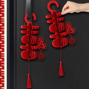 门把手挂件结婚房卧室入户门男女方高级感布置新房门灯笼喜字挂饰