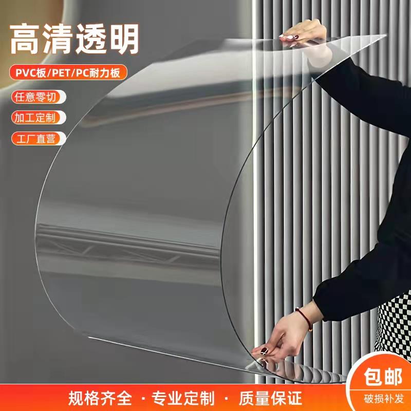 有机玻璃板 透明pc耐力板5mm透明塑料板隔板雨棚硬板压克力板定制