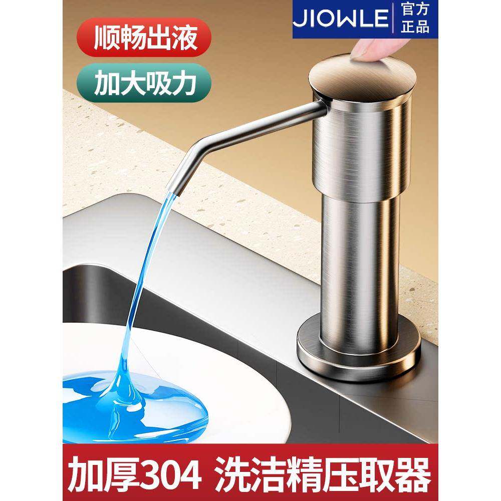 不锈钢洗碗液压机厨房水槽皂液分配器蔬菜盆万能压机洗涤剂加长管
