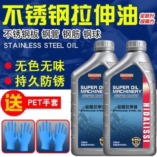 不锈钢拉伸油金属拉伸润滑油弯管拉丝油铝锌铜冲压冲剪成型拔丝油