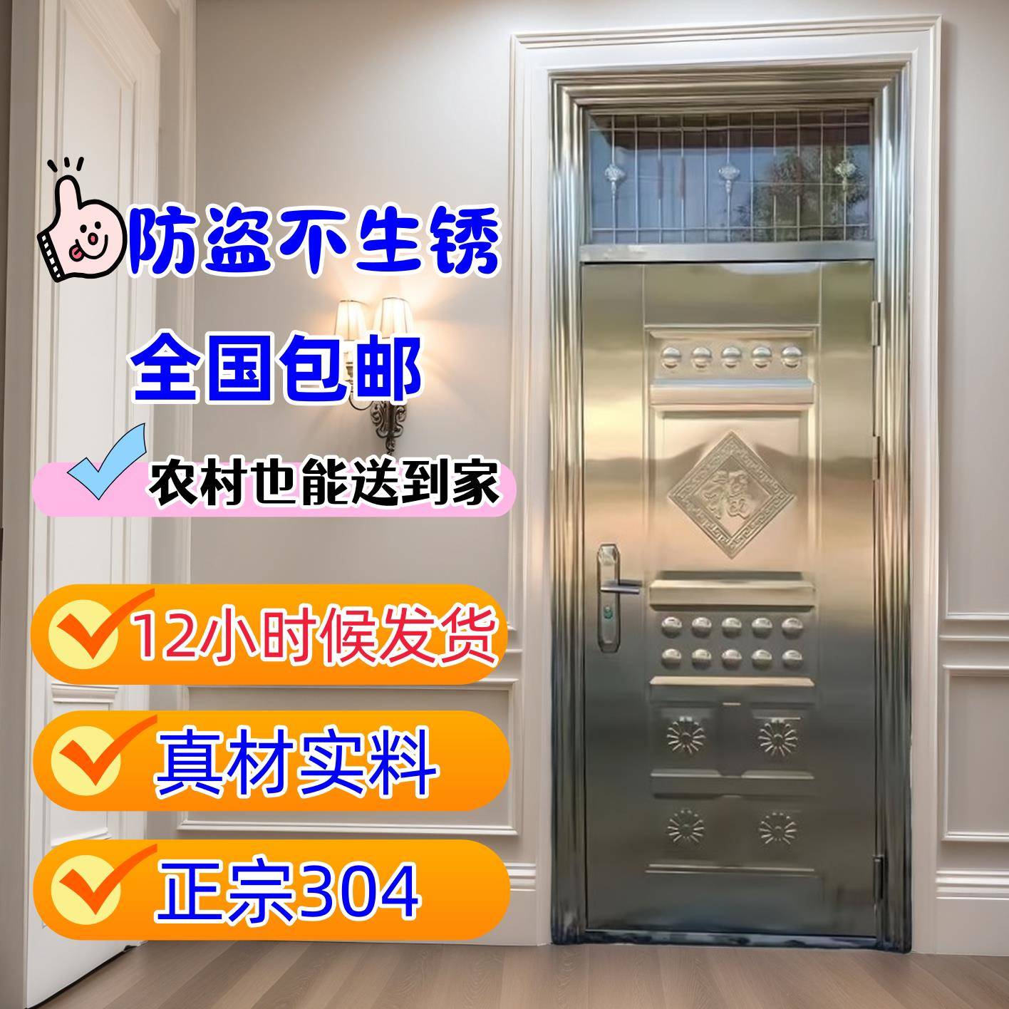 加厚304不锈钢门防盗门不锈钢门带亮窗农村自建房单门带摇头入户