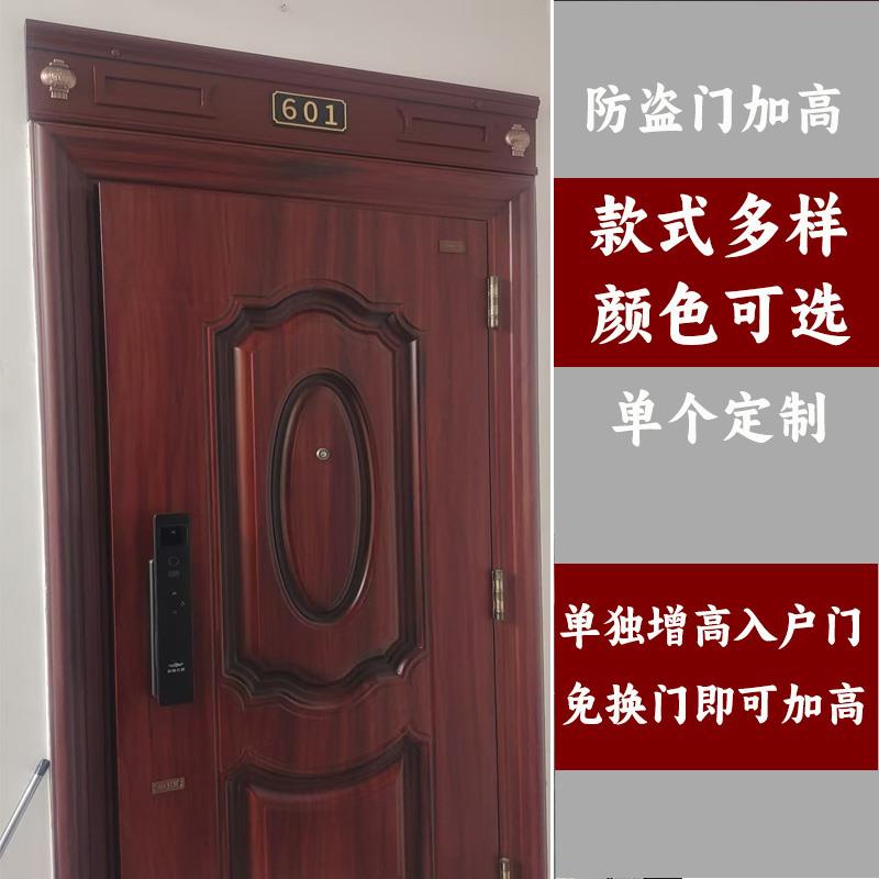 门楣加高神器防盗门入户门头美化增高超高装饰单独进户门定制简约