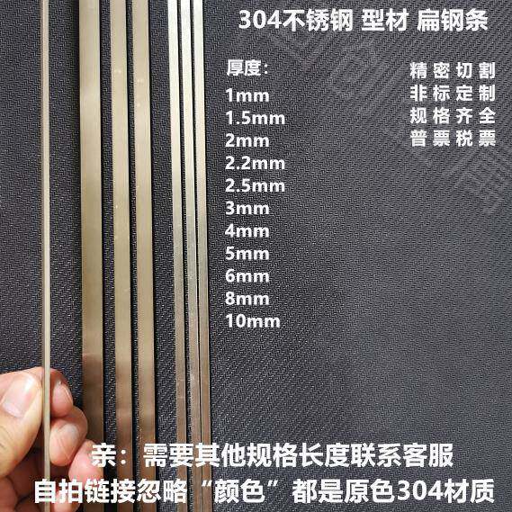 304不锈钢条扁条不锈钢扁条实心不锈钢扁条1mm 2mm不锈钢扁钢扁条