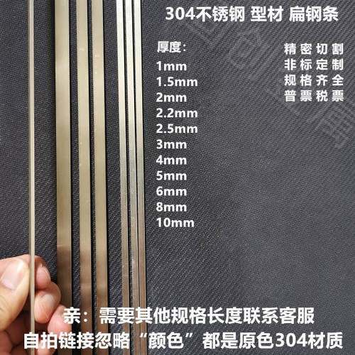 304不锈钢条扁条不锈钢扁条实心不锈钢扁条1mm 2mm不锈钢扁钢扁条