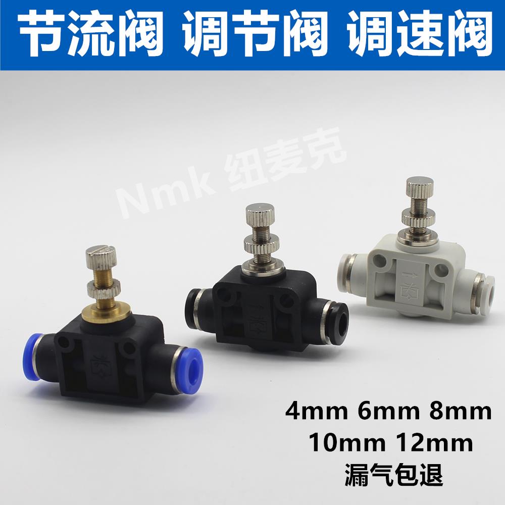 气动可调气管接头PA管道阀流量调节调速阀节流阀LSA8/4/6/10/12mm