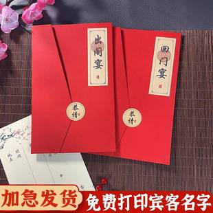 2025中式女方出阁宴请柬回门宴请帖创意中国风答谢宴归宁宴邀请函