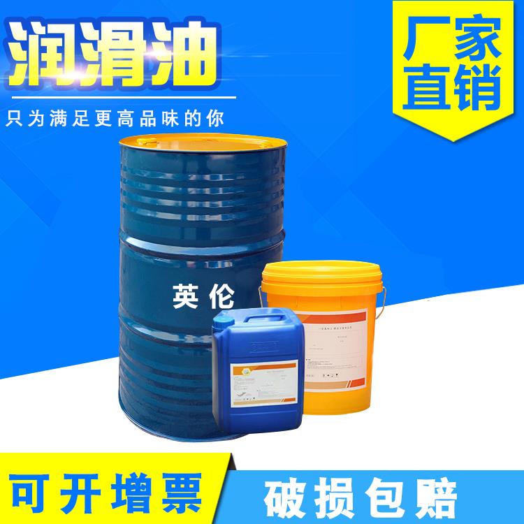 抗磨液压油L-HM液压导轨油32号46号68#正品润滑油5升20升18L200升