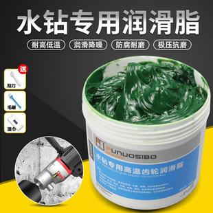 水钻冲击钻专用黄油电动气动工具润滑脂耐高温电锤电镐轴承齿轮油