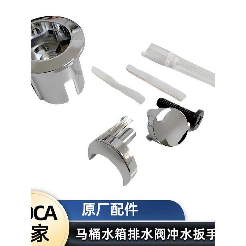 适用于乐家马桶盖水箱配件原装按钮出口阀双按冲洗按钮水释放开关
