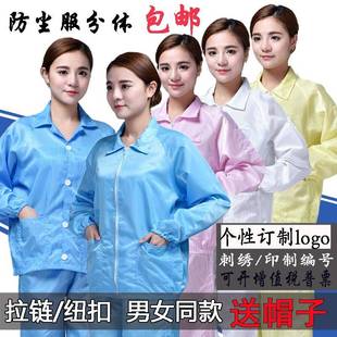 纽扣工作服套装 防静电分体防尘防护服无尘蓝色静电衣洁净车间长袖