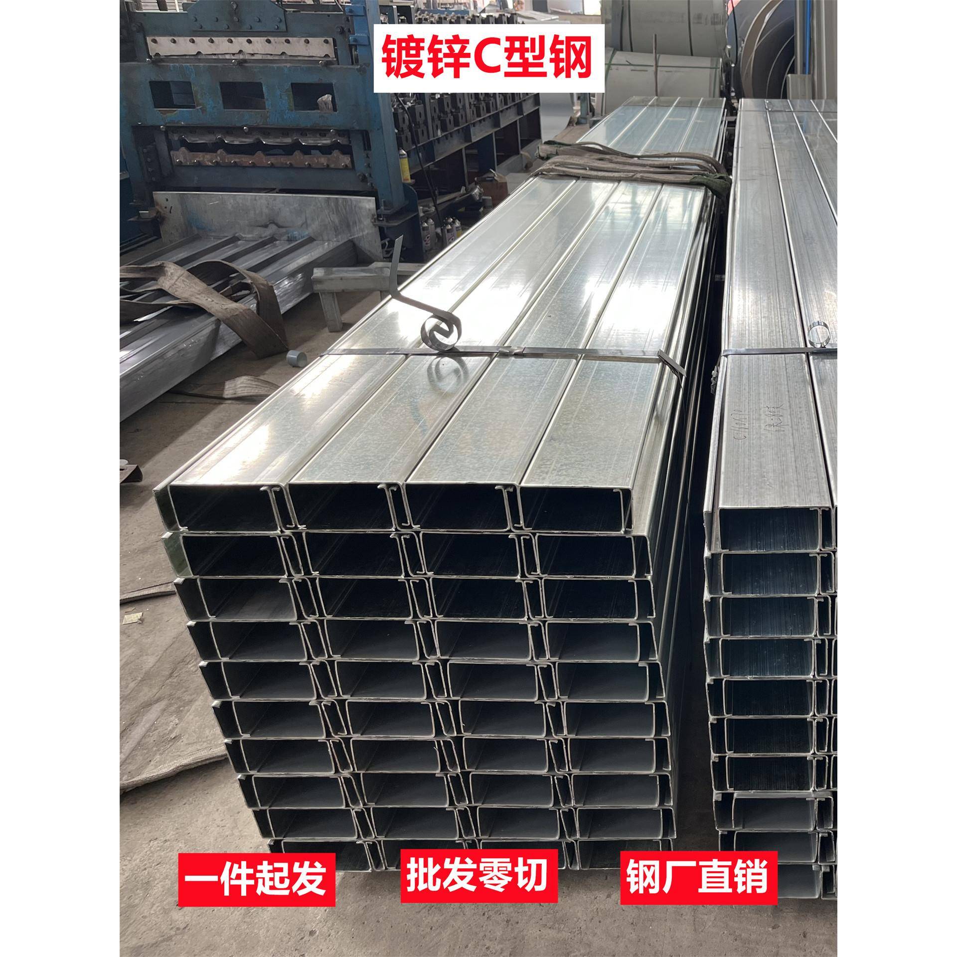 热镀锌C型钢Z形钢U型槽钢41x52x62光伏支架方管镀锌铁皮折边檩条