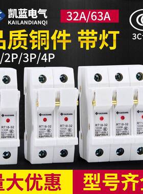 10*38mm陶瓷保险丝座RO15熔断器32A底座RT18-32X管座1P2P3P4P管式