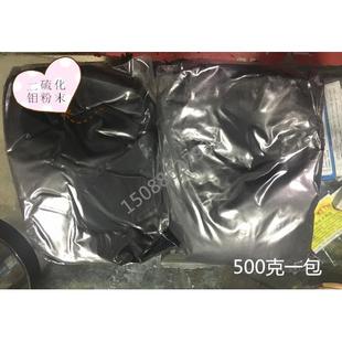 润滑剂二硫化钼喷剂粉 2号型二硫化钼粉剂粉末 润滑脂