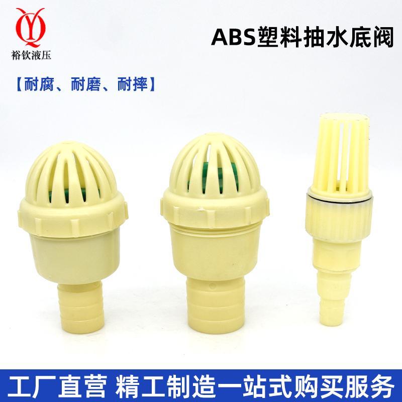 ABS塑料水泵底阀耐腐蚀耐摔耐磨塑料莲蓬笼头1寸2寸3寸4寸止回阀