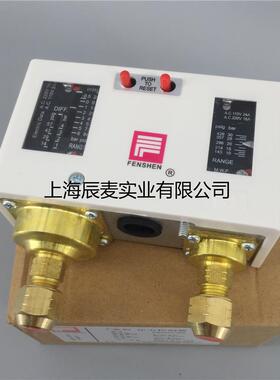 上海奉申压力保护控制器P830HLME P830E P830HME双压开 关冷干机