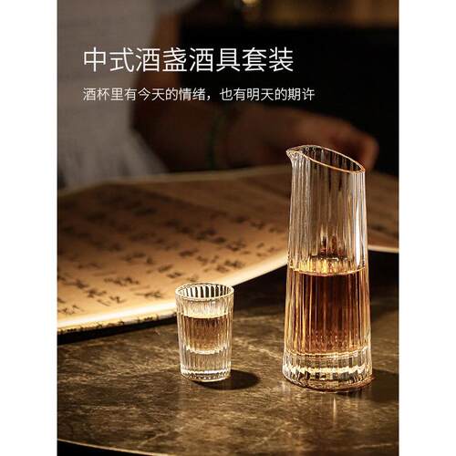 加厚商用白酒杯套装玻璃条纹分酒器烧酒壶小号竖纹小酒杯一口杯