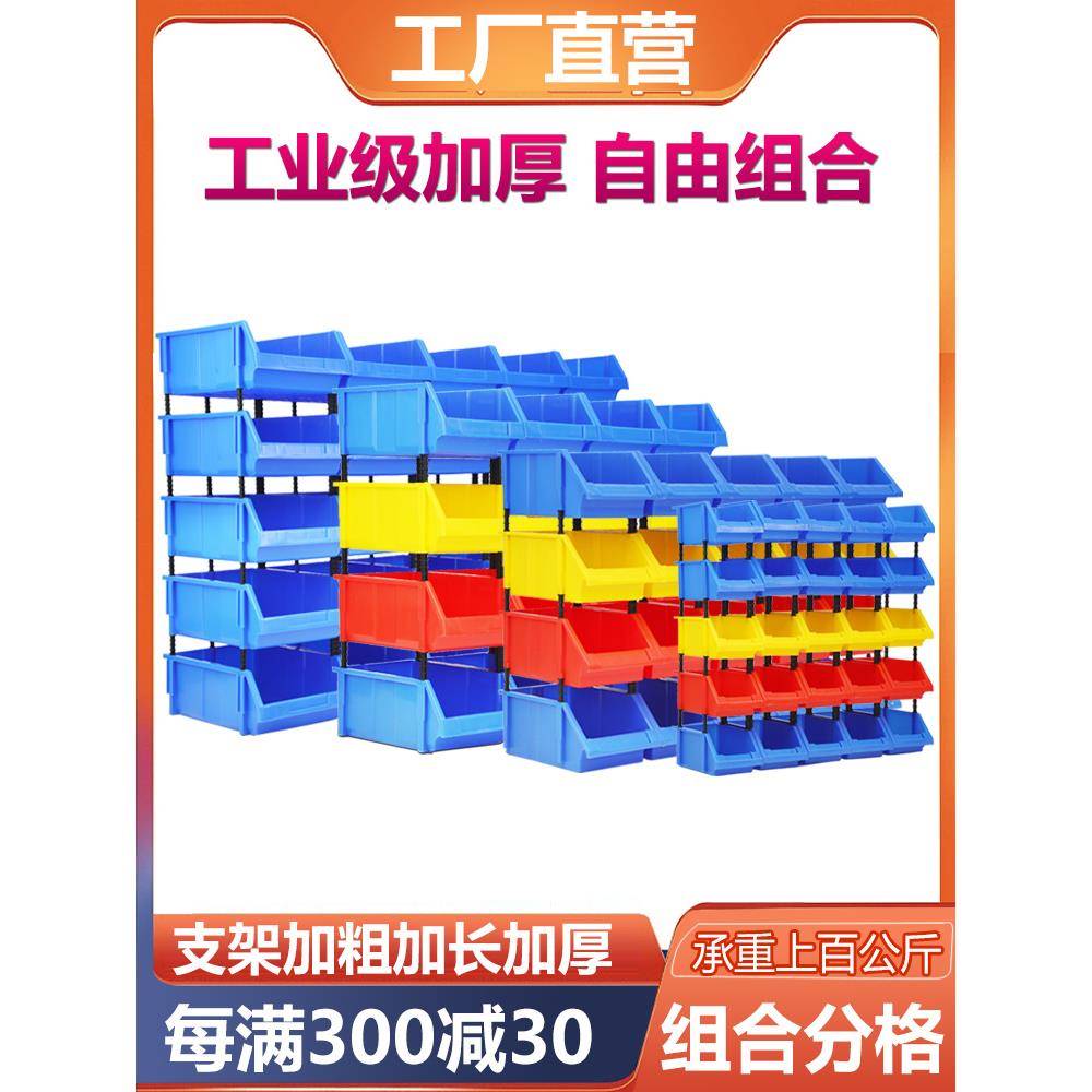 斜口零件盒五金收纳盒螺丝物料集装箱仓库工具箱塑料盒子配件货架