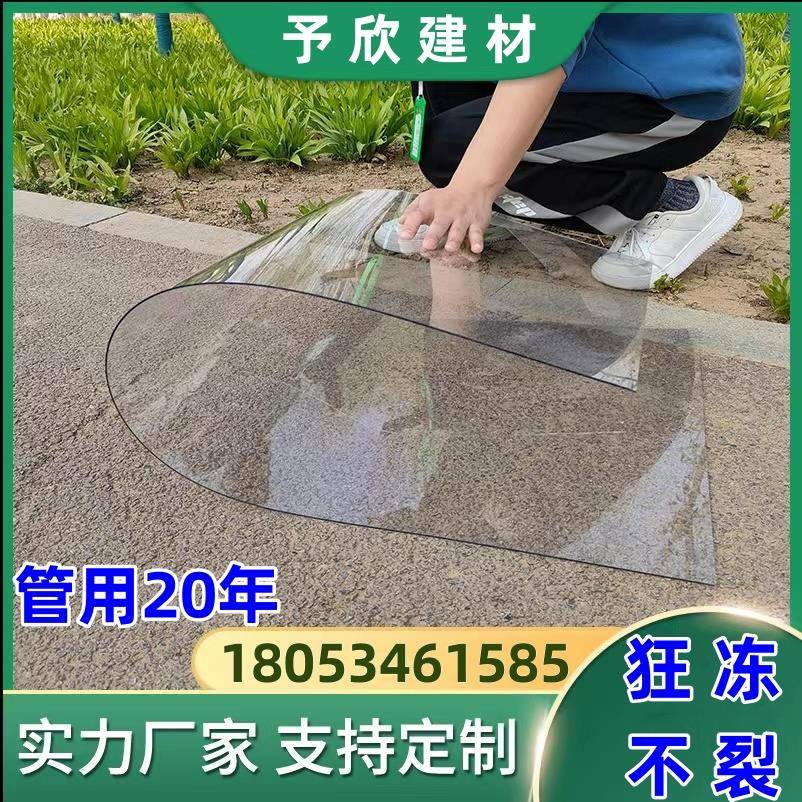 pc耐力透明板PC塑料板屋顶车棚雨棚阳台窗户遮阳有机玻璃5MM