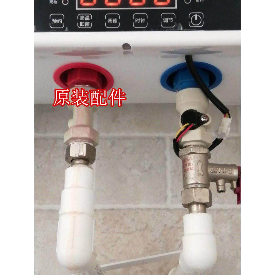 适用澳柯FCD-50A602电热水器进水口进出水管冷热防电墙出水断电