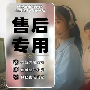 绑带专用 售后服务专用 修改窗帘尺寸 漏发补发轨道配件 挂钩