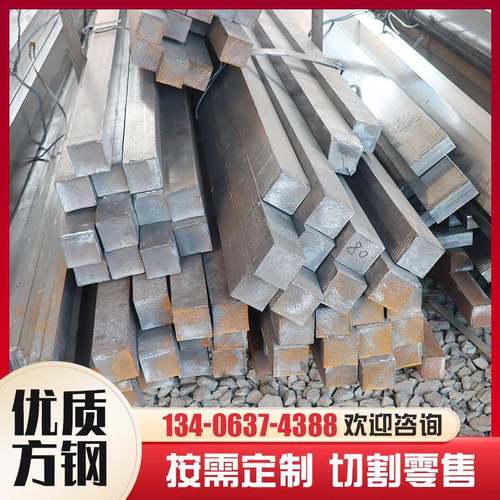 冷拉方钢实心A3 Q345 Q235扁钢条扁铁冷拔扁钢配重方铁平键圆钢