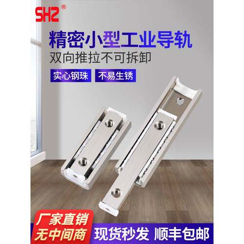 微型直线小导轨微型滑台模组滚珠滑轨BSP1025SL/1035SL直线滑轨