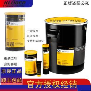 全合成滚动 克鲁勃KLUBER NB52 ISOFLEX 滑动轴承润滑脂 TOPAS