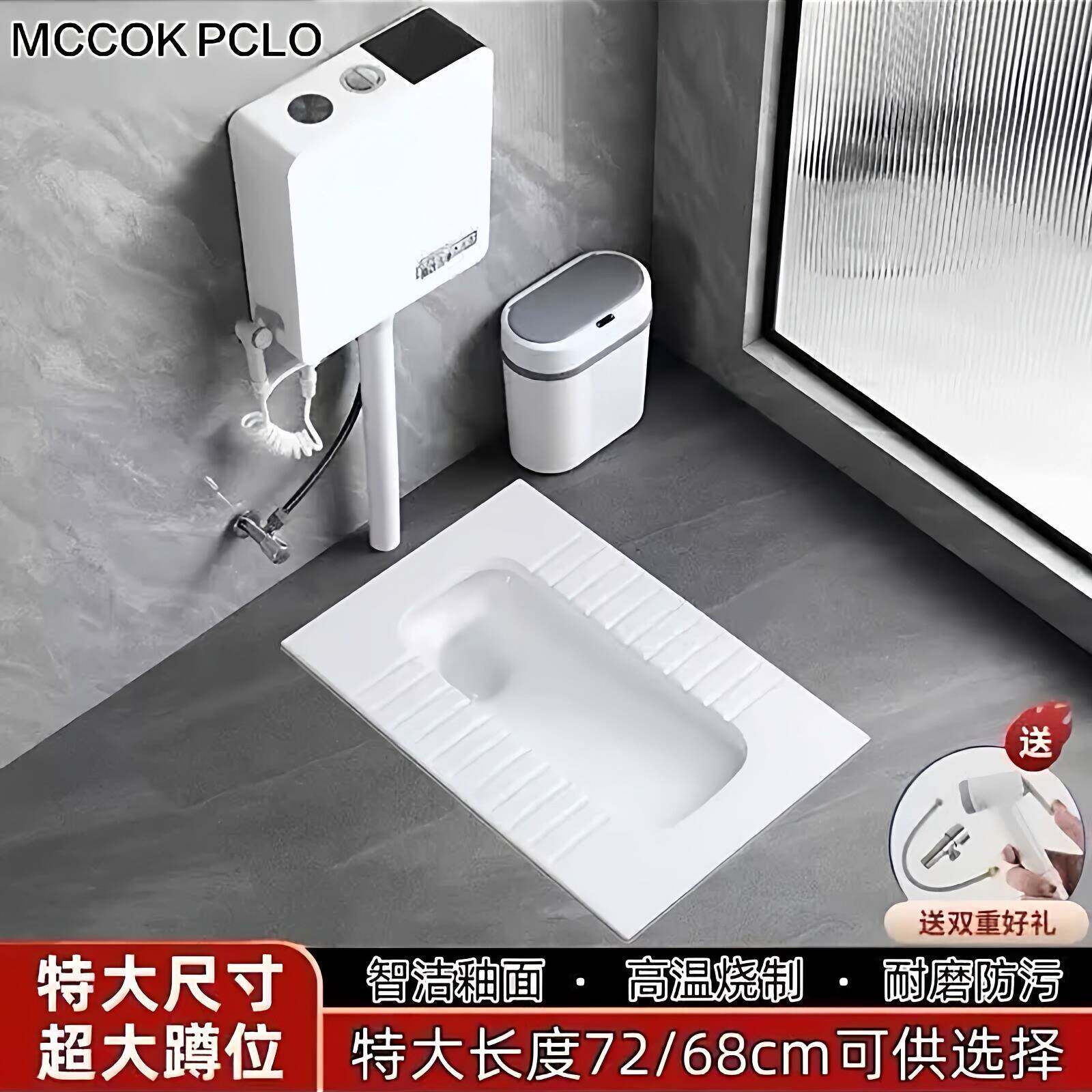 72cm/68cm特大号尺寸蹲便器水箱套装陶瓷蹲厕智洁釉面防堵溅蹲坑