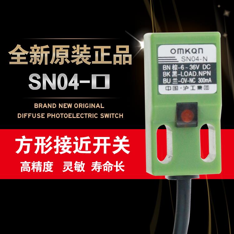 沪工方形电感式接近开关SN04-N三线DC24V常开NPN感应12V传感器36V