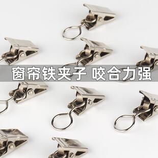 老式 窗帘夹子挂钩背景布挂毯夹子浴帘夹铁制扁钩式 金属铁小夹子
