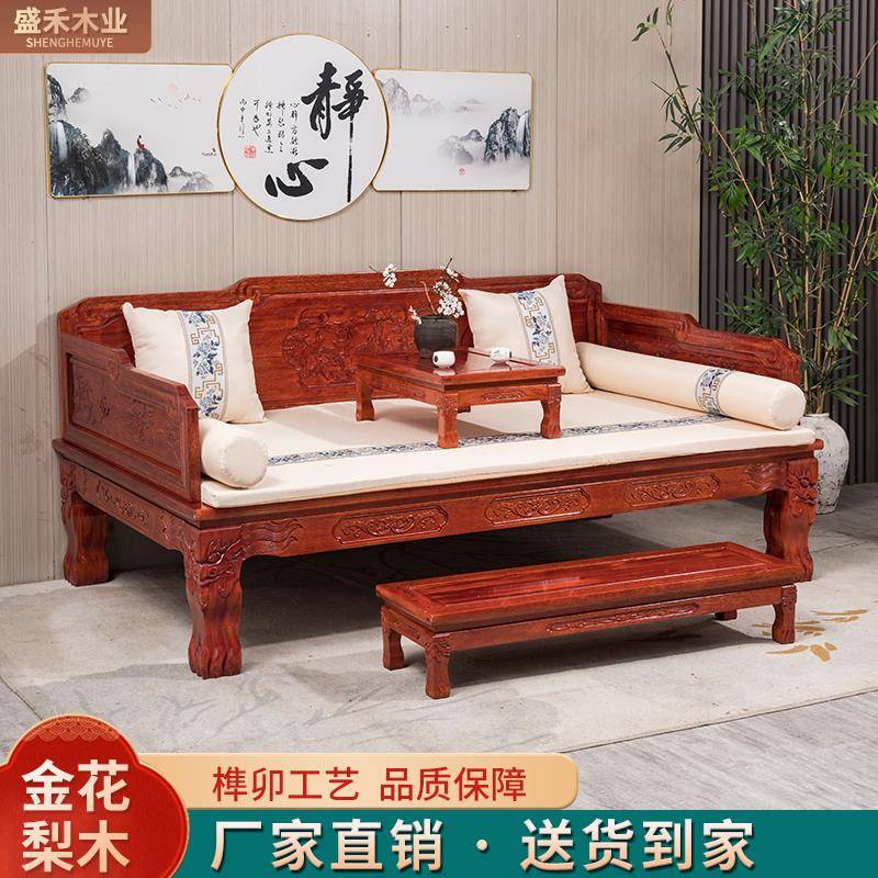 罗汉床实木中式沙发床金花梨木酒店茶楼仿古家具简约禅意床榻特价