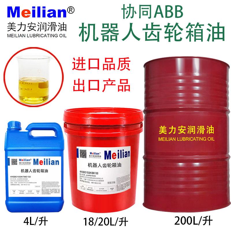 KYODOYUSHI BM150川奇协同发那科库卡ABB机器人主轴变速箱齿轮油