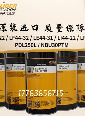 克鲁勃LR44-21 LF32 22 PDL250/01 NBU30PTM适用于汽车低温润滑脂