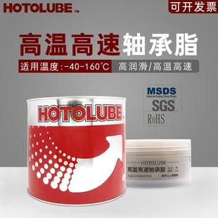 电扇电机滚珠轴承润滑脂 全合成高温高速轴承脂 电动工具齿轮黄油