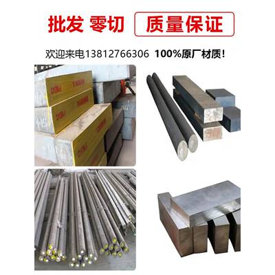 3Cr2W8V圆钢 5CrNiMo钢板 9CrWMn 9Mn2V圆棒 Cr5Mo1V A2 S7模具钢