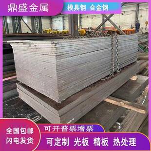 S136模具钢精光板 S136H圆棒 S136薄板1mm-200mm镜面耐腐蚀防锈钢