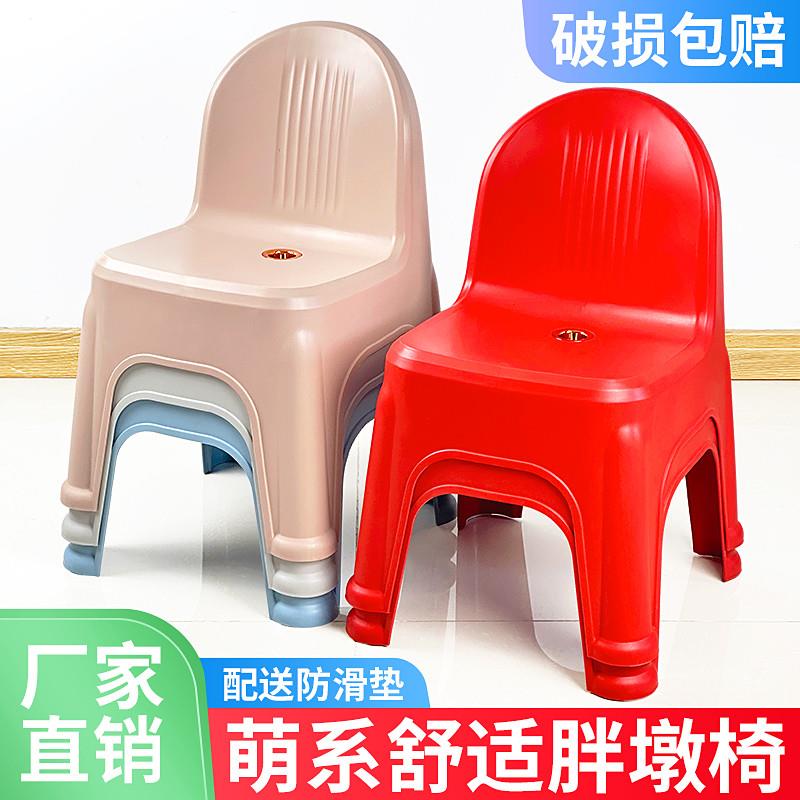 塑料凳子家用胖墩椅加厚成人可坐靠背椅可爱塑胶矮凳大人防滑板凳