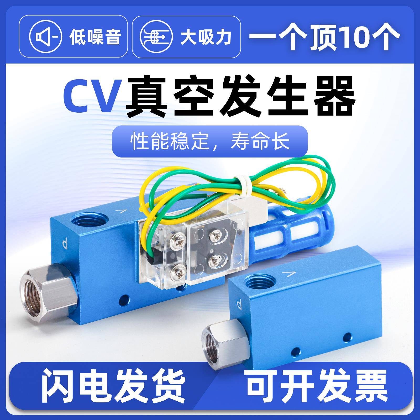 CV真空发生器大流量真空阀吸盘负压大吸力控制器CV/10/15/25/30HS