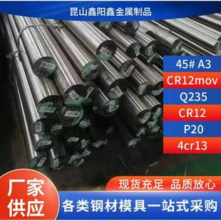 实心棒圆钢 碳钢 直径16 460mm任意零切 DC53圆棒 100 毛圆