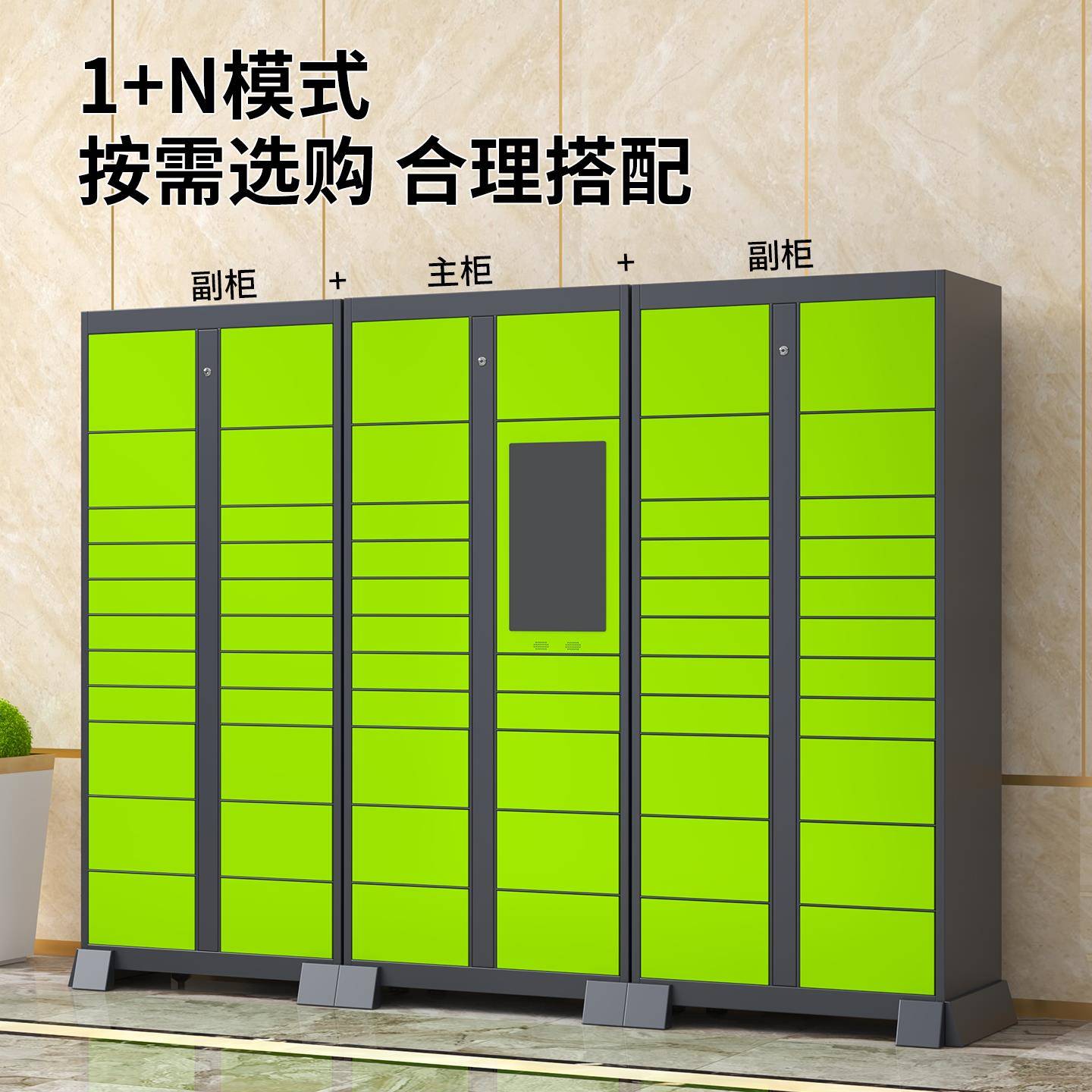 户外快递柜驿站柜社区超市学校自提柜室内菜鸟驿站改造派送存放柜