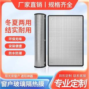 窗帘防晒隔热膜铝箔阳台家用遮阳自粘阳光房玻璃遮光板神器遮挡帘