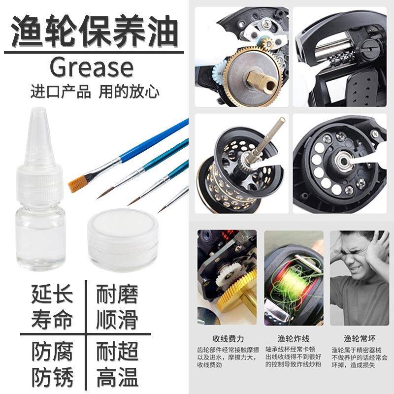 杜邦GPL105/205渔轮保养专用油路亚水滴轮纺车轮轴承齿轮润滑油脂