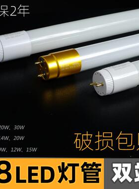 双端t8 led灯管日光灯1.2米超亮家用8w18w单管60cm90cm长光管0.9m