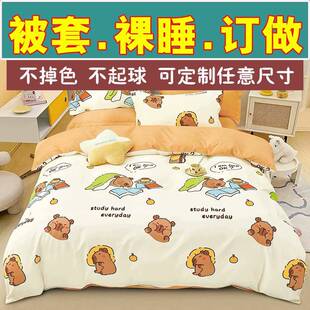 订做被套135x190单件155x200被罩120x180学生5x7少女130x150x160
