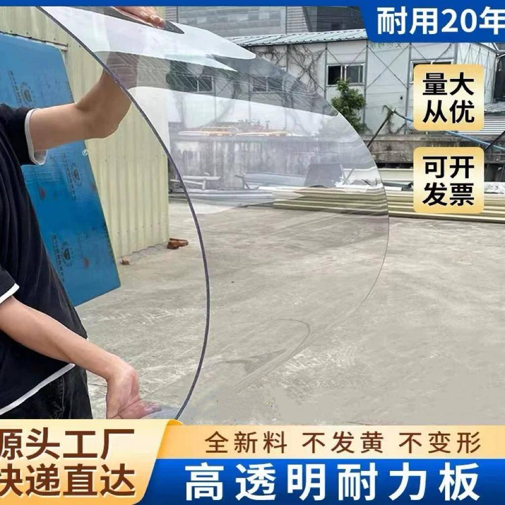 pc耐力板5mm透明塑料板PC雨棚屋顶采光板温室pvc板胶板定制